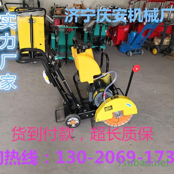 300型路面切割机，电动切割机，手推式切缝机，切割机厂家图2