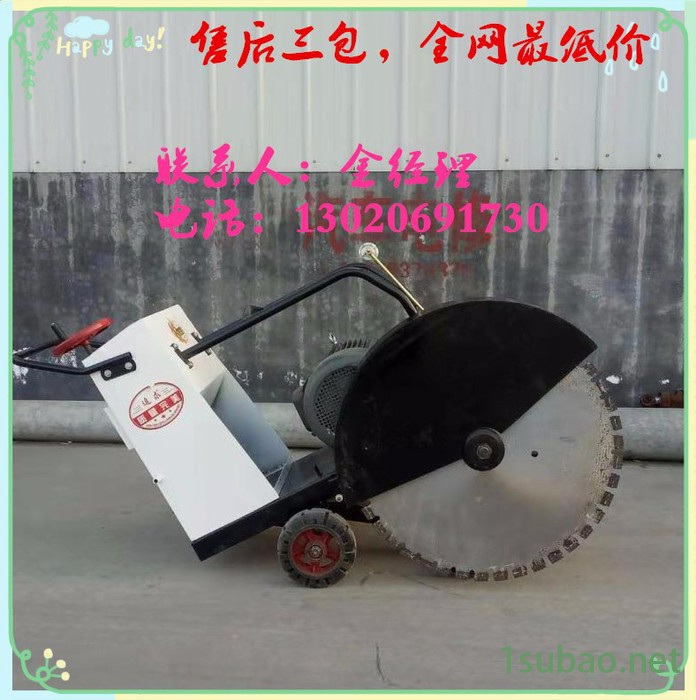 庆安QAFD-1000  电动马路切割机，15kw切割机，手推式切割机，混凝土切割机，切缝机图2