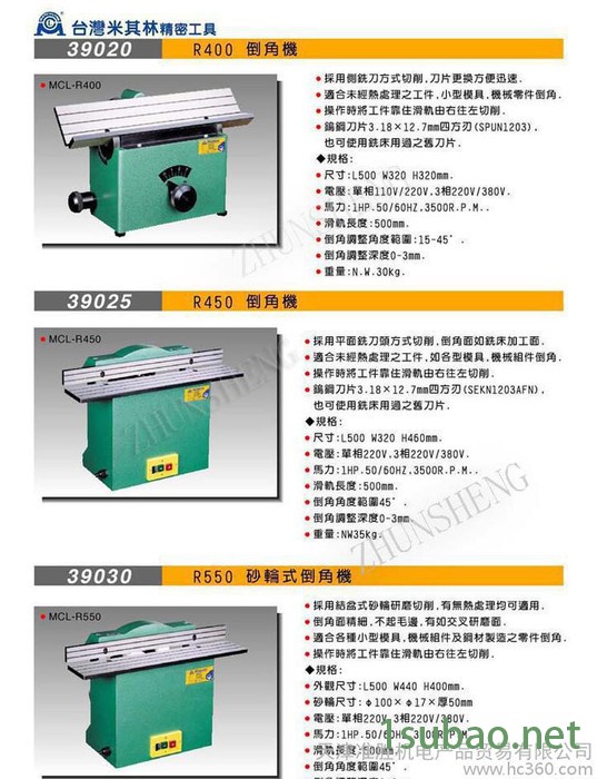 台湾米其林倒角机R400 R450 R500 R角倒角机图1