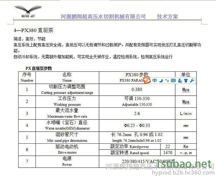 高压数控水切割机切割机图4