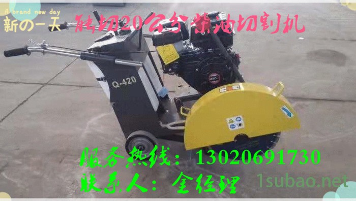 柴油动力马路切割机，能切20公分的切割机，切割机厂家图5