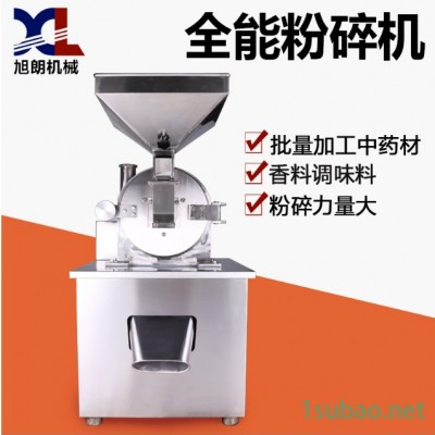 郑州旭朗WN-200 不锈钢粉碎机304多功能粉碎机直销