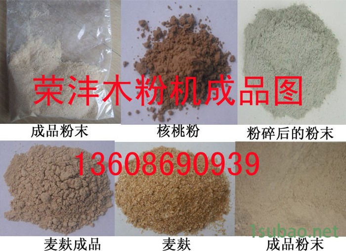 荣沣机械300 木材磨粉机厂家 湖南竹子磨粉机 江西超细木粉机 标准木粉机厂家价格 木头磨粉机 秸秆磨粉机 树枝磨粉机图3