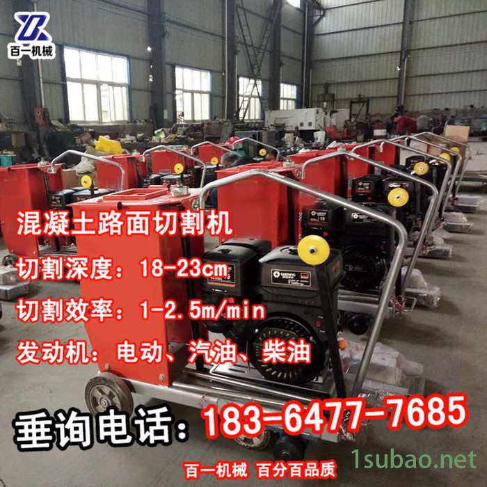 杭州汽油马路切割机 电动马路切割机 18CM深切割机马路切割机汽油图2