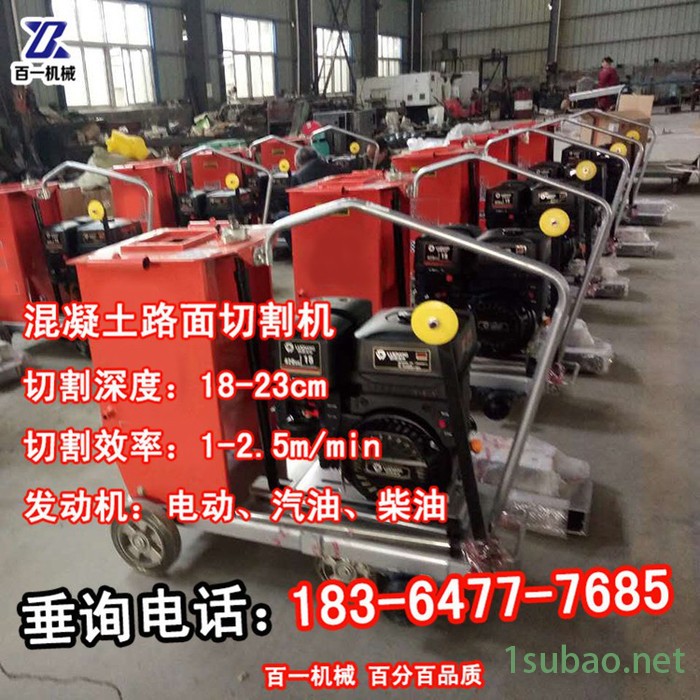 杭州汽油马路切割机 电动马路切割机 18CM深切割机马路切割机汽油图4