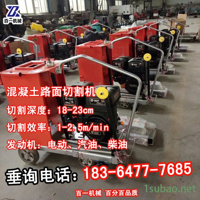 杭州汽油马路切割机 电动马路切割机 18CM深切割机马路切割机汽油图3
