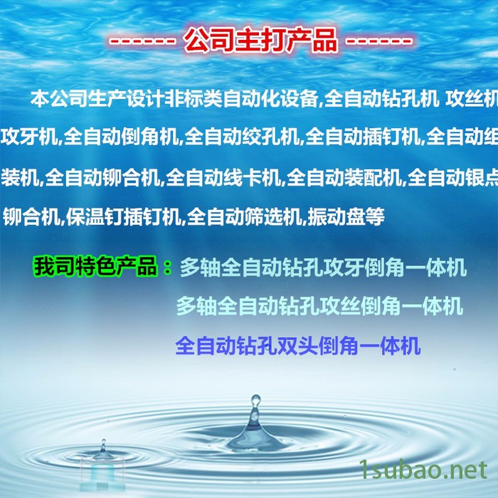 全自动多轴攻牙机 单轴板牙机 一体钻孔攻牙倒角机 厂价订做 温州图1