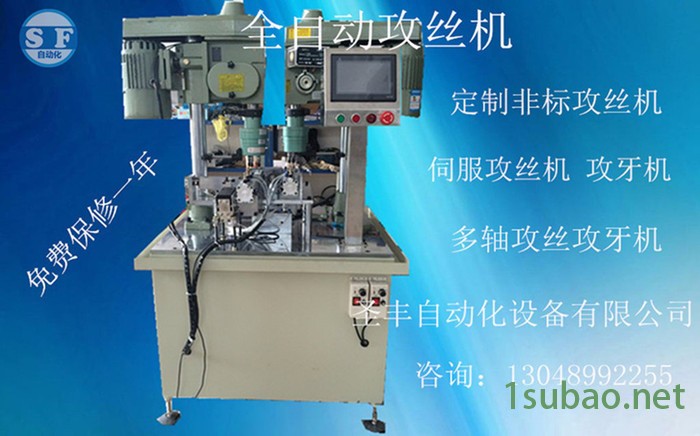 全自动多轴攻牙机 单轴板牙机 一体钻孔攻牙倒角机 厂价订做 温州图3