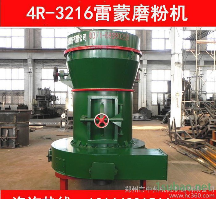 中州机械主打矿石雷蒙磨|超细雷蒙磨|高压雷蒙磨|4r3216型雷蒙磨粉机图3