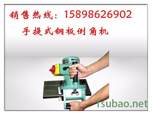 模具倒角利器！源泰YT200 手提式强力钢板倒角机特价啦图5