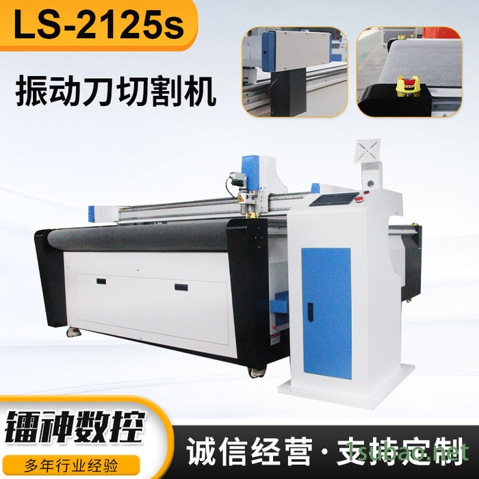 镭神数控LS-1625 振动刀切割机  布料切割机   皮革切割机图3