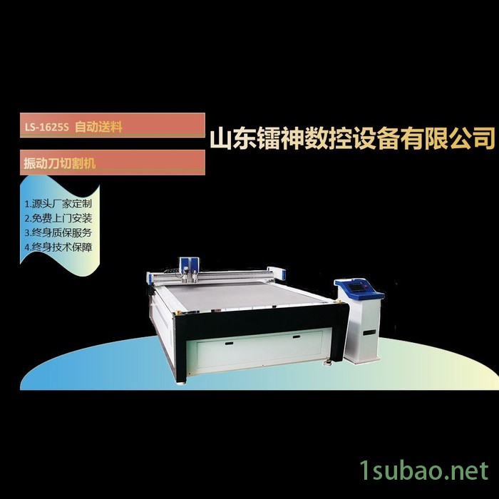 镭神数控LS-1625 振动刀切割机  布料切割机   皮革切割机图8