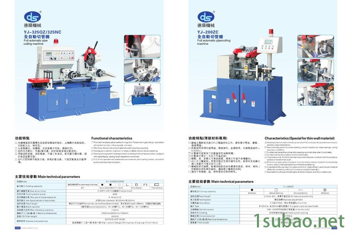 浙江 德顺机械 DM-300A6母线加工机 双头倒角机  全自动切割机 全自动切铝机 全自动切管机 全国销售图3