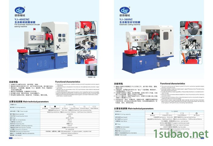 浙江 德顺机械 DM-300A6母线加工机 双头倒角机  全自动切割机 全自动切铝机 全自动切管机 全国销售图8