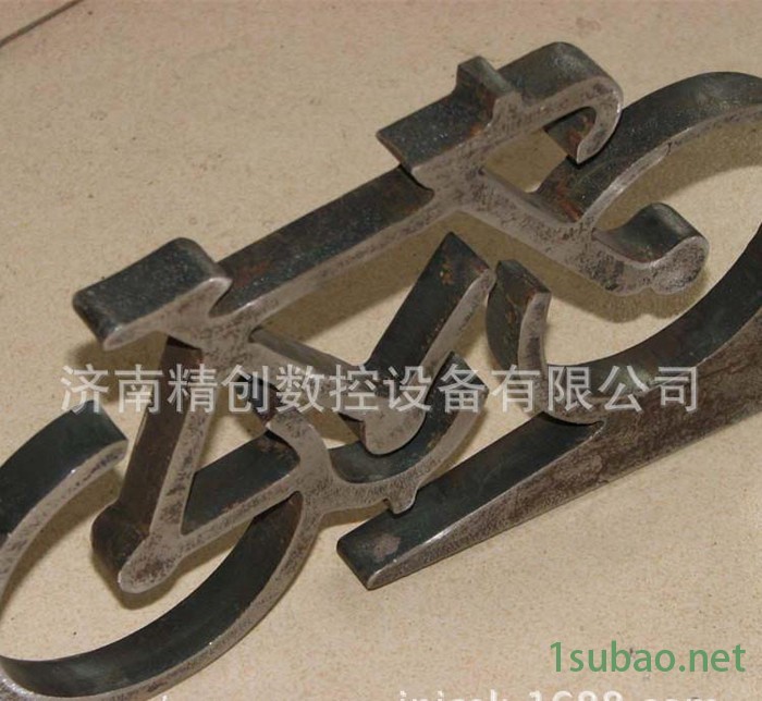 **】1325等离子切割机 碳钢板切割机  金刚石线切割机，济南卖切割机的厂家图3