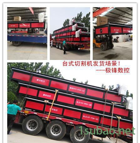 极锋-jf1530数控切割机诚招代理商，台式切割机，龙门切割机 直销图2