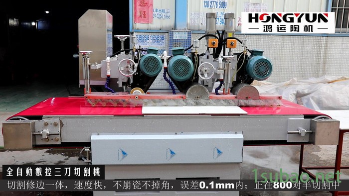 全数控地砖切割机 瓷砖切割机价格 鸿运1.2米切割机价格图2