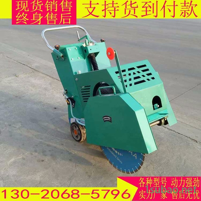 庆安QAF-80 切割25公分深切割机 柴油动力切割机图2