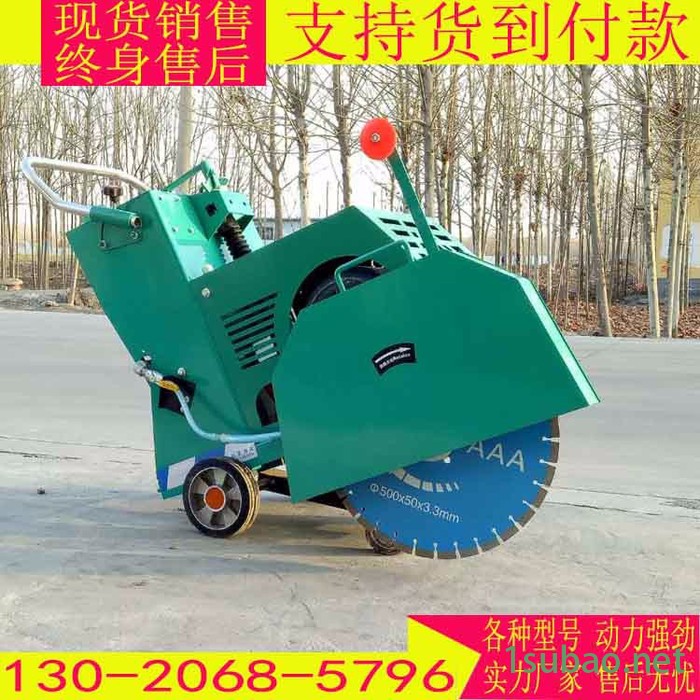 庆安QAF-80 切割25公分深切割机 柴油动力切割机图6