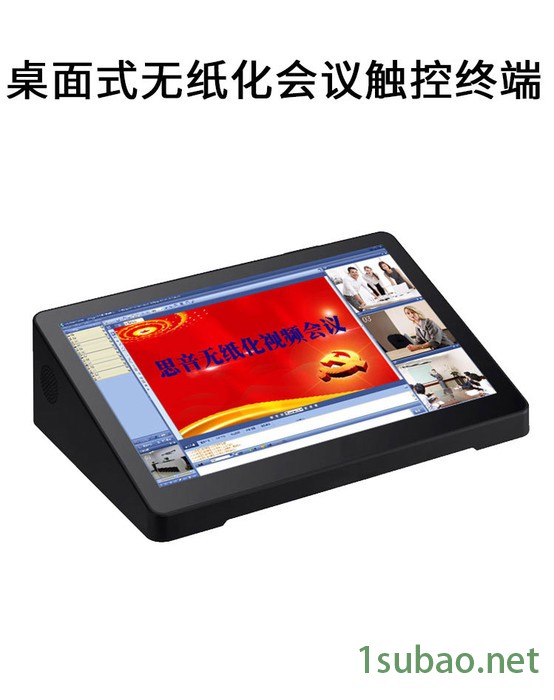 思音SYYP 15.6寸无纸化会议系统电脑液晶触摸翻转式显示终端 智能无纸化会议系统，远程视频会议系统