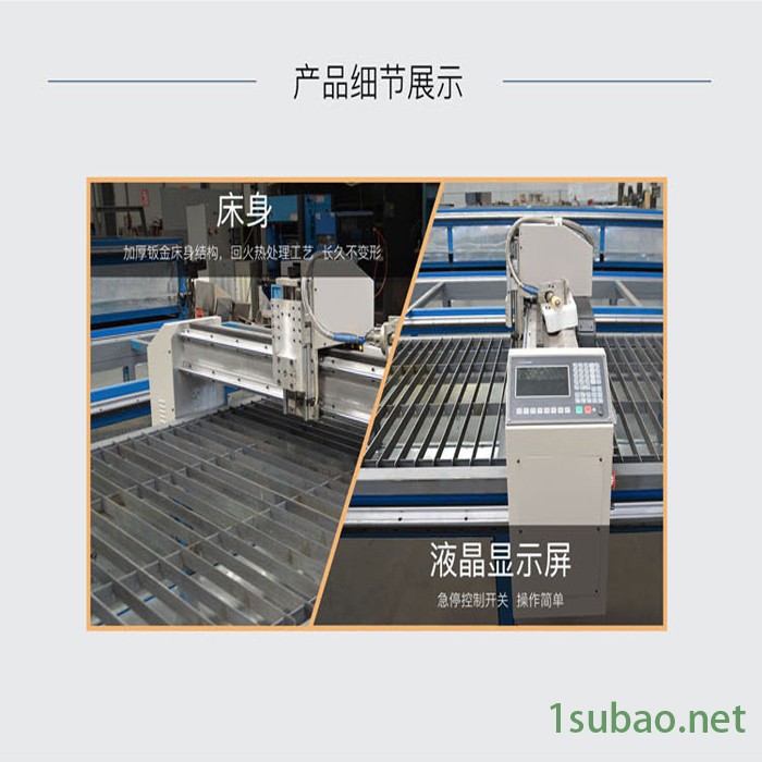 山东鹏沃PW-120A供应山东等离子切割机 光纤激光切割机 激光切割机图3