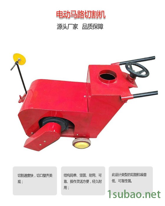 程煤沥青路面切割机   手推式马路切割机  多功能电动马路切割机图4
