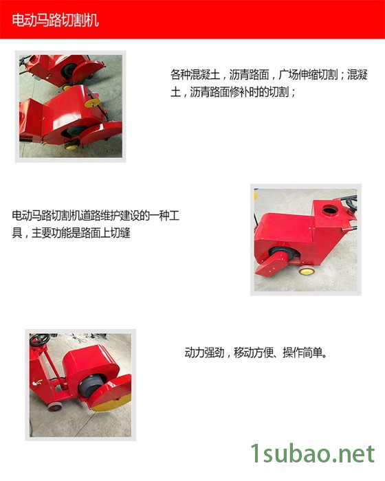 程煤沥青路面切割机   手推式马路切割机  多功能电动马路切割机图3
