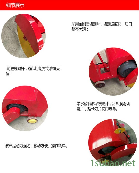 程煤沥青路面切割机   手推式马路切割机  多功能电动马路切割机图2