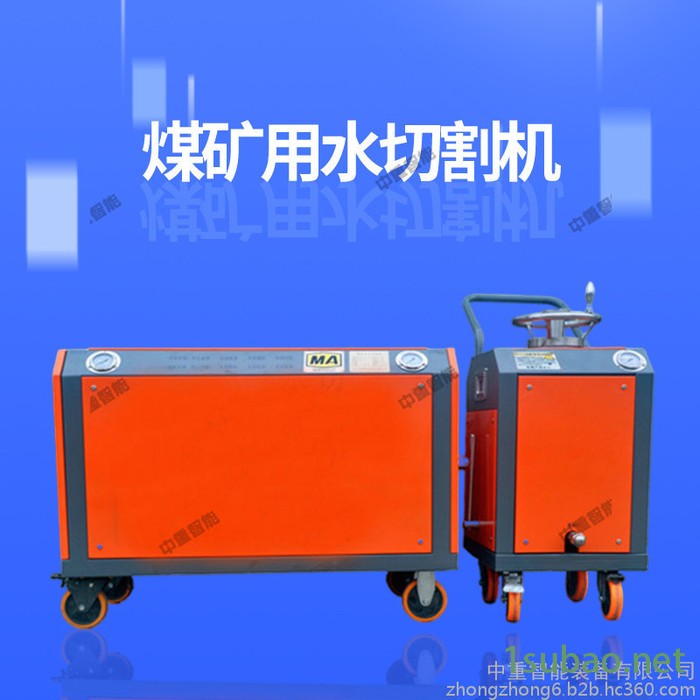 发货迅速煤矿用水切割机 便于维护煤矿用水切割机 QSM-4.8-15-BF煤矿用水切割机图6