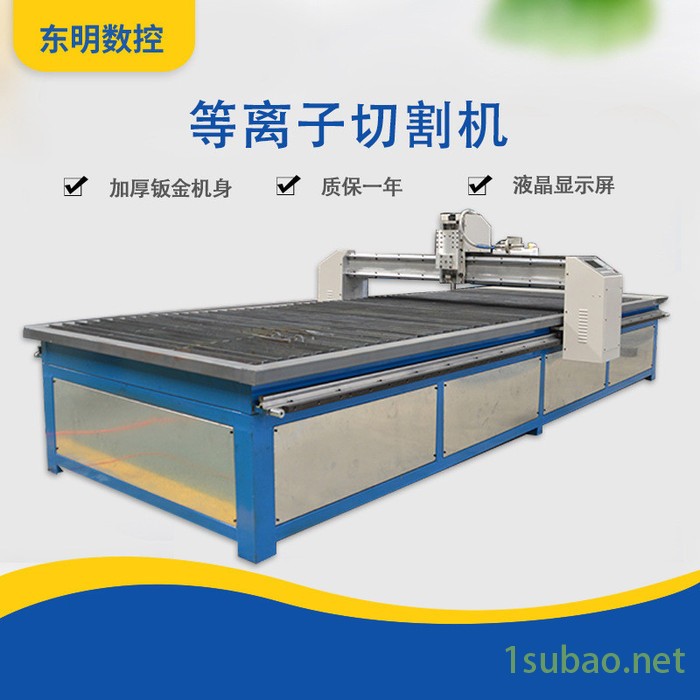 山东鹏沃厂家供应武邑县PW-120A等离子切割机 光纤切割机 金属激光切割机图2