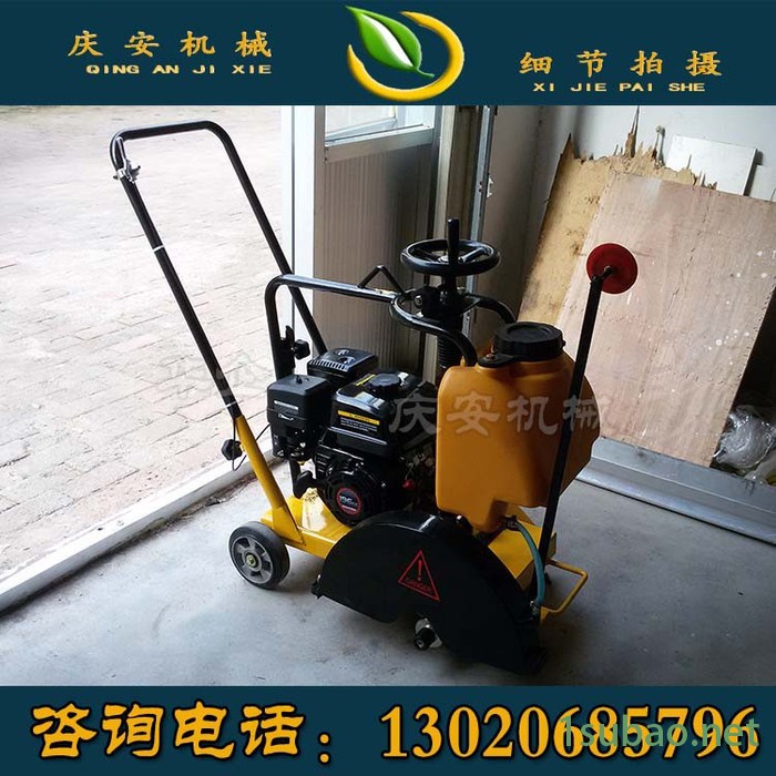 庆安QAF-40\QAF-50 路面切割机工程施工马路切割机  路面切割机 强力十足 深度切割图3