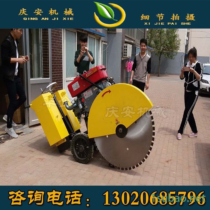 庆安QAF-40\QAF-50 路面切割机工程施工马路切割机  路面切割机 强力十足 深度切割图5