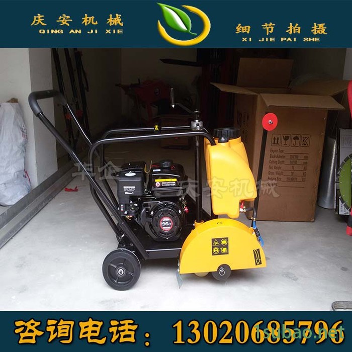 庆安QAF-40\QAF-50 路面切割机工程施工马路切割机  路面切割机 强力十足 深度切割图4