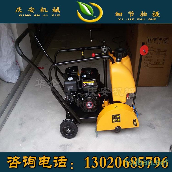 庆安QAF-40\QAF-50 路面切割机工程施工马路切割机  路面切割机 强力十足 深度切割图2
