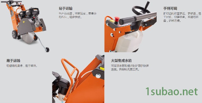 瑞典富世华道路切割机FS400LV  瑞典进口富世华切割机图2