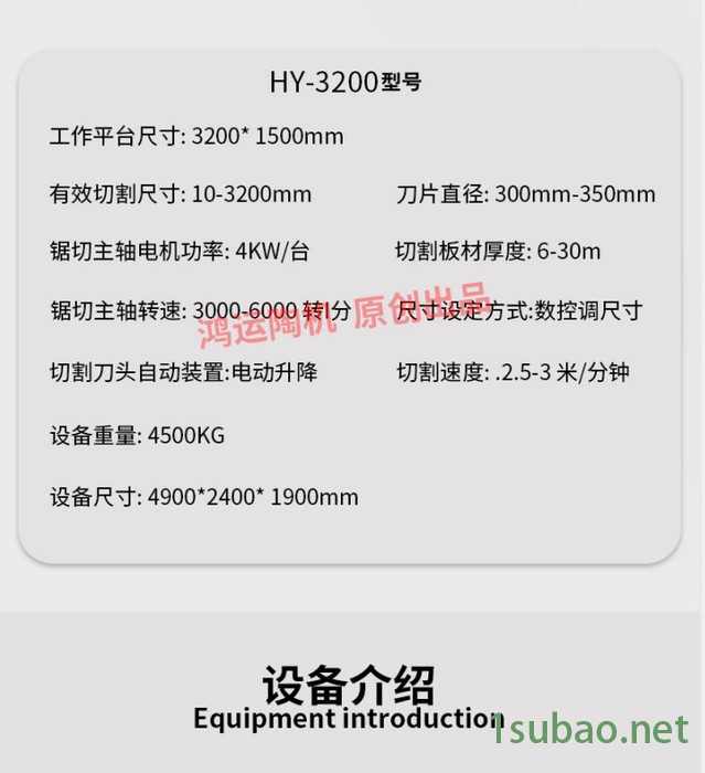 鸿运岩板数控切割机大型岩板切割机价钱一台岩板切割机报价图2