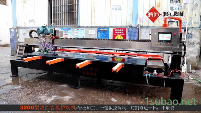 鸿运岩板数控切割机大型岩板切割机价钱一台岩板切割机报价图5