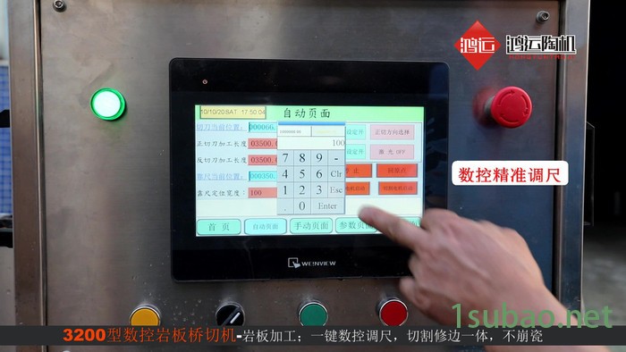 鸿运岩板数控切割机大型岩板切割机价钱一台岩板切割机报价图4