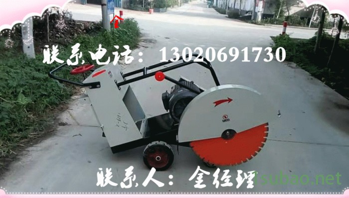 庆阳市经销QAFD-80 马路切割机，电动切割机，手推式切缝机，混凝土切割机图2