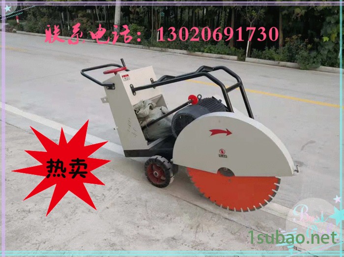 庆阳市经销QAFD-80 马路切割机，电动切割机，手推式切缝机，混凝土切割机图3