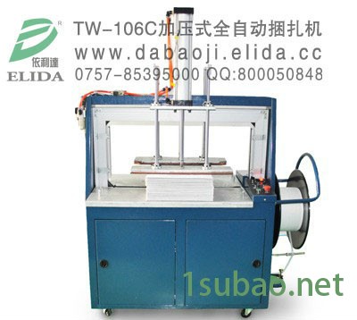 求购佛山依利达TW-106B全自动加压式打包机结构坚固，操作方便图7