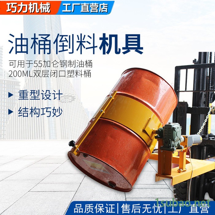巧力杰油桶倒料属具叉车行车吊车专用油桶吊机 翻转倒料抱箍式吊具 行吊夹具机具 油桶翻转器电动倒料工具 叉车倾倒神器图8