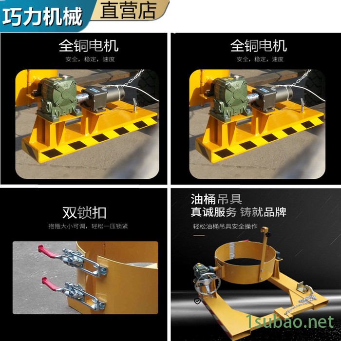 巧力杰油桶倒料属具叉车行车吊车专用油桶吊机 翻转倒料抱箍式吊具 行吊夹具机具 油桶翻转器电动倒料工具 叉车倾倒神器图4