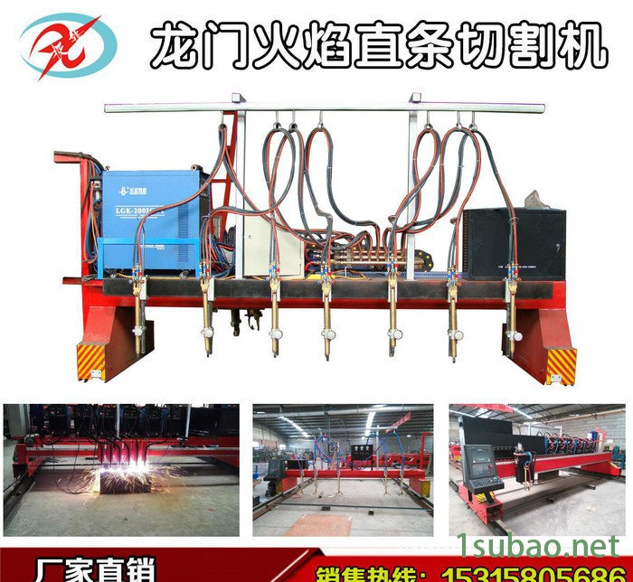 数控火焰多头直条切割机 等离子直条数控切割机  极锋直销图2