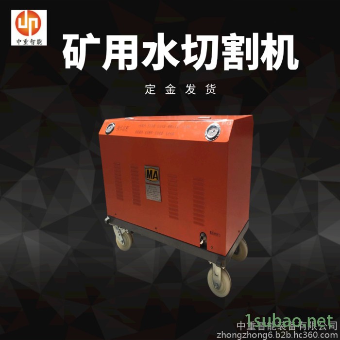 QSM-4.5-15-BF矿用水切割机 操作简单QSM-4.5-15-BF矿用水切割机图3