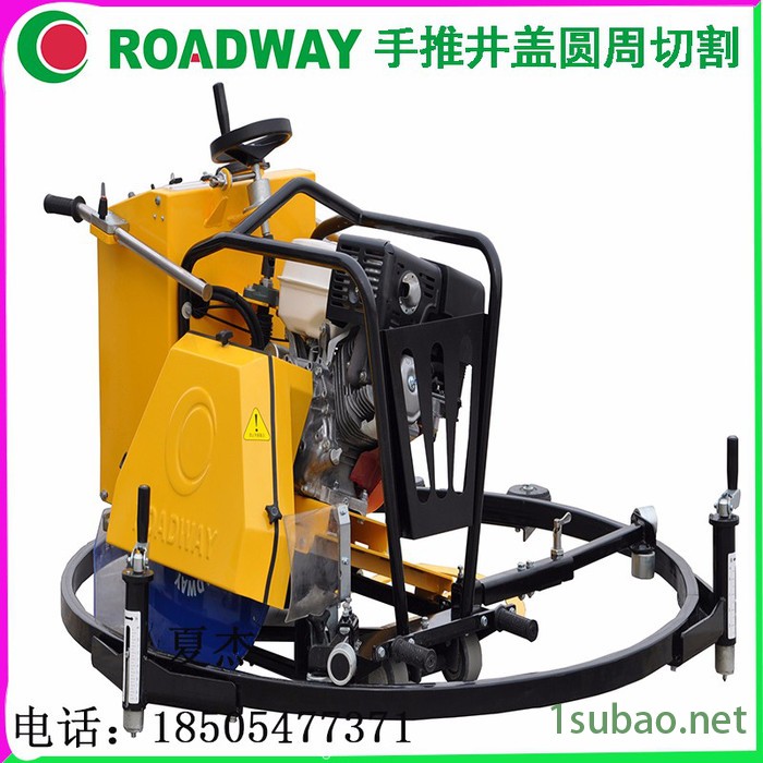 圆周切割机 市政维修.  质量保证 路得威 窨井盖圆周切割机图2