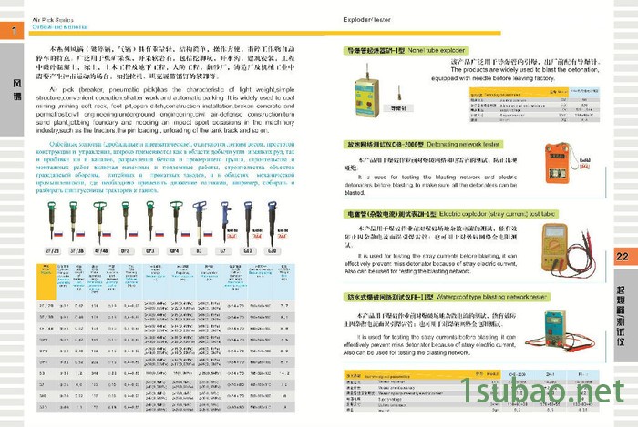 泽荣齐全 胶带切割机图6