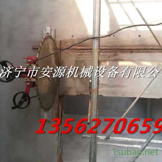济宁墙体切割机  切墙机安源机械直销 混凝土切割机报价图2