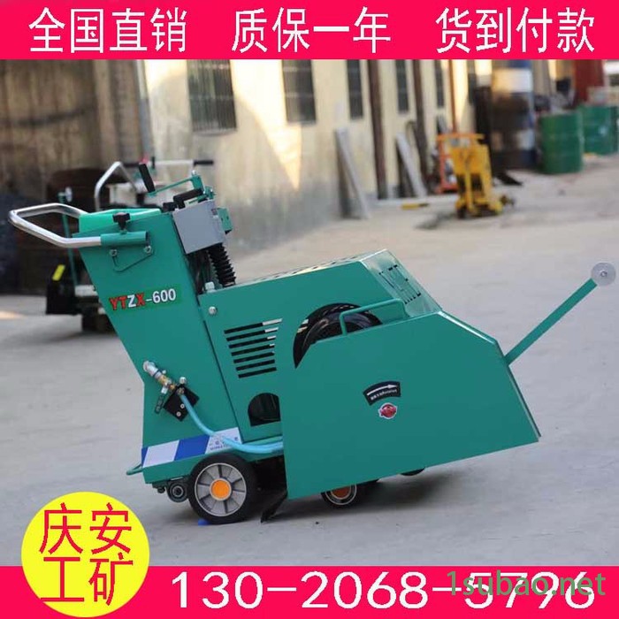 庆安QAF-50 纯铜电机路面切割机 手推式可调节切割机图4
