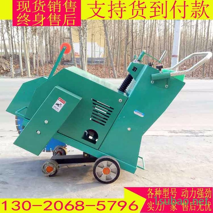 庆安QAF-50 纯铜电机路面切割机 手推式可调节切割机图3
